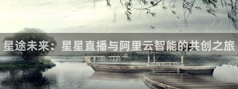 新球足球直播