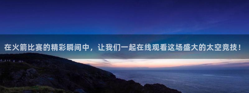 新球网直播