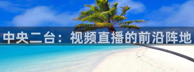 新球体育完整版